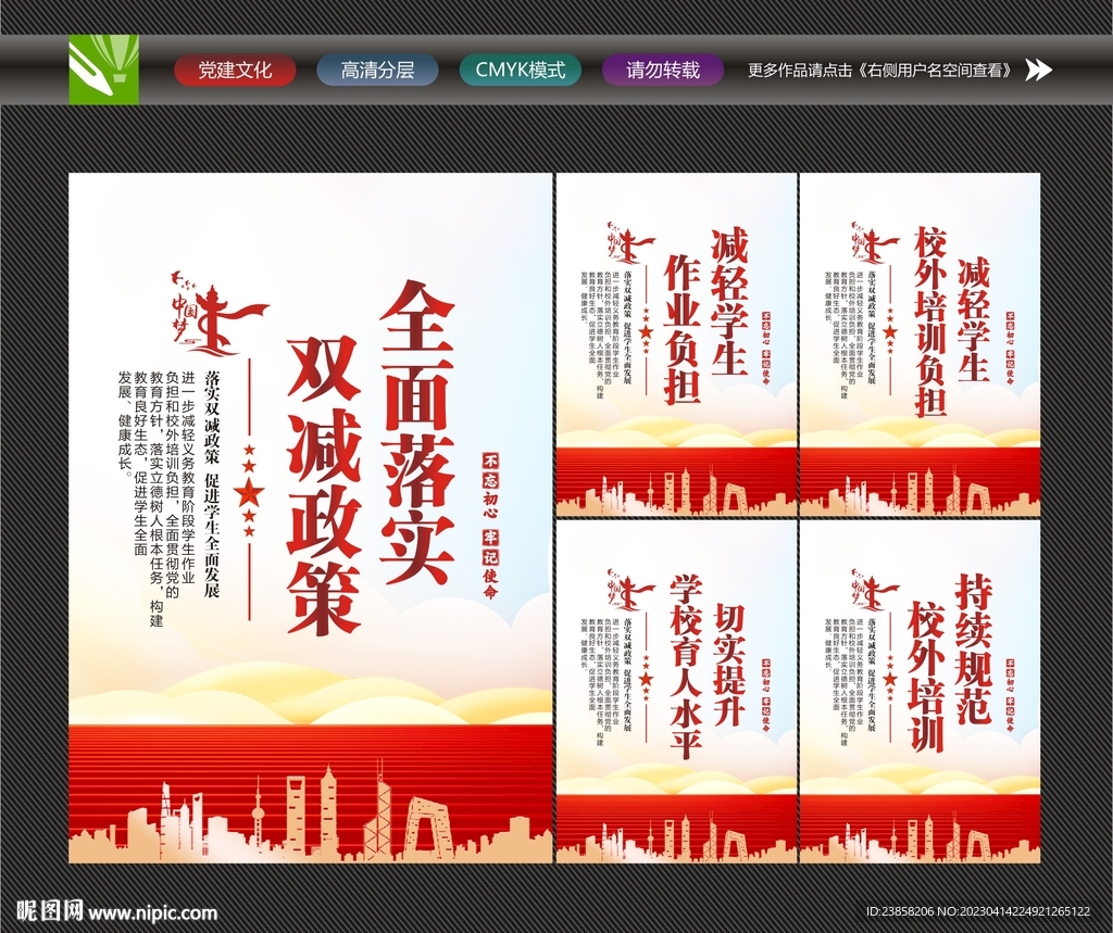双减文化