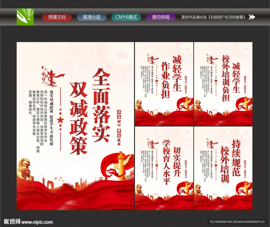 双减标语