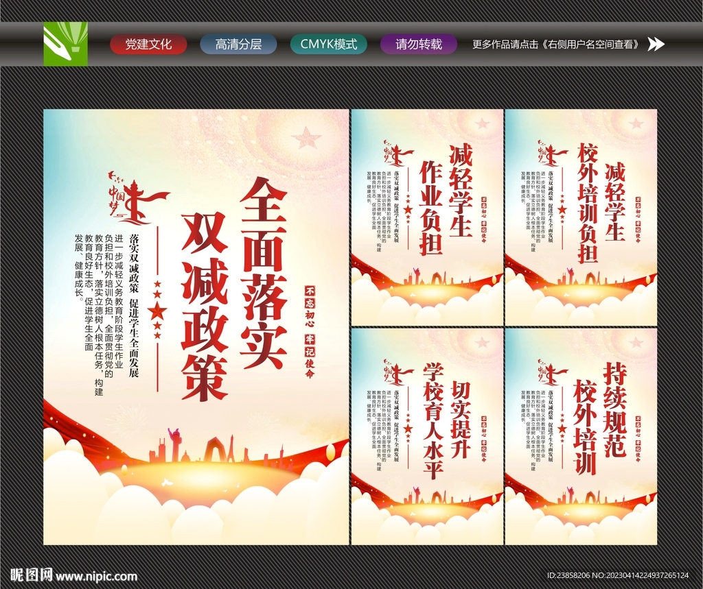 双减标语