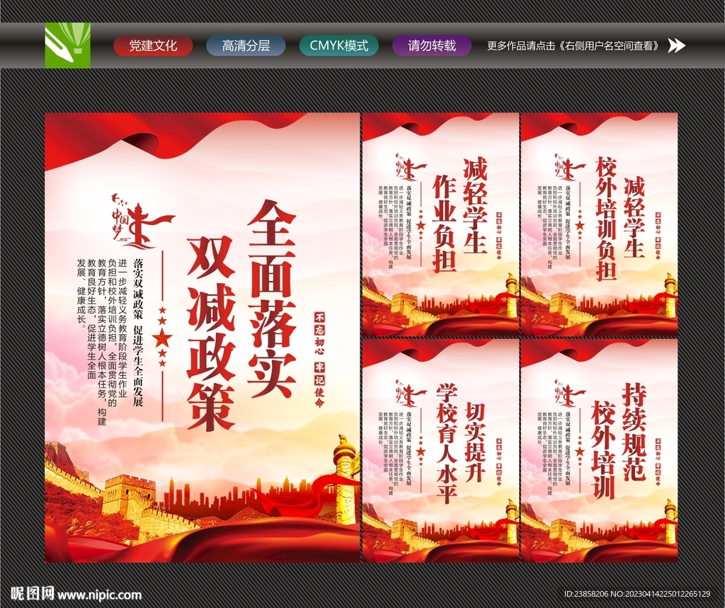 落实双减政策
