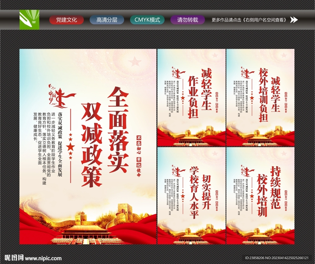 落实双减政策