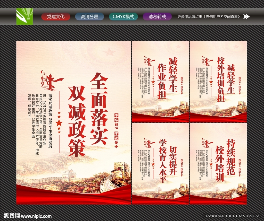 落实双减政策
