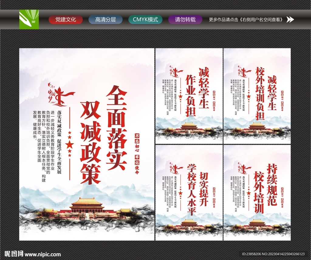 落实双减政策