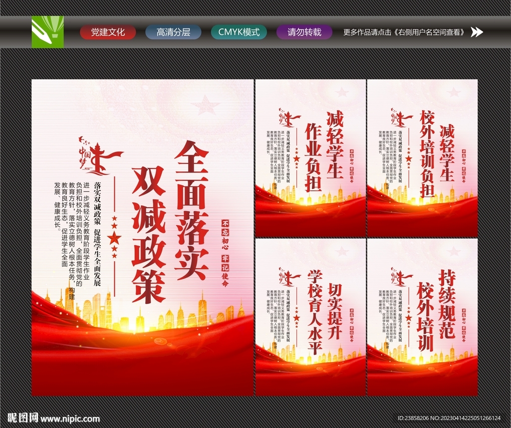 落实双减政策