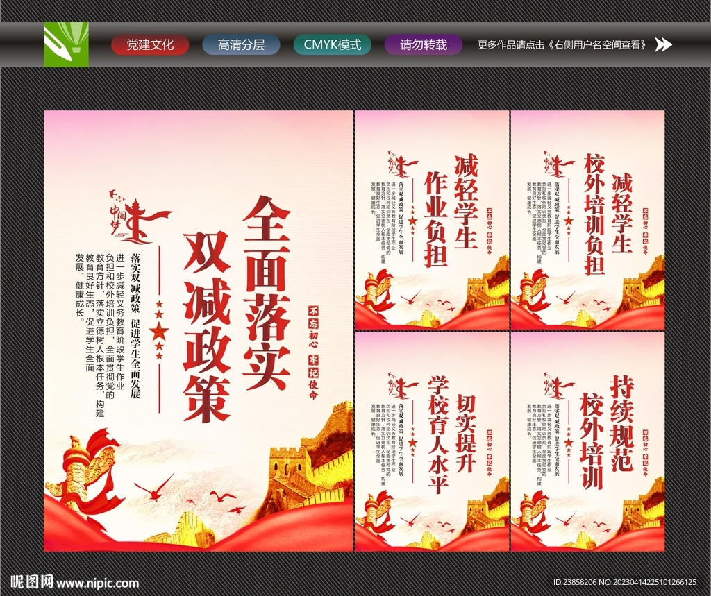 落实双减政策
