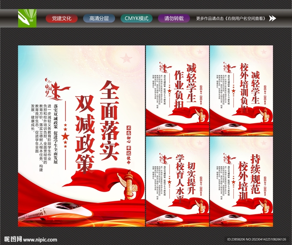 落实双减政策