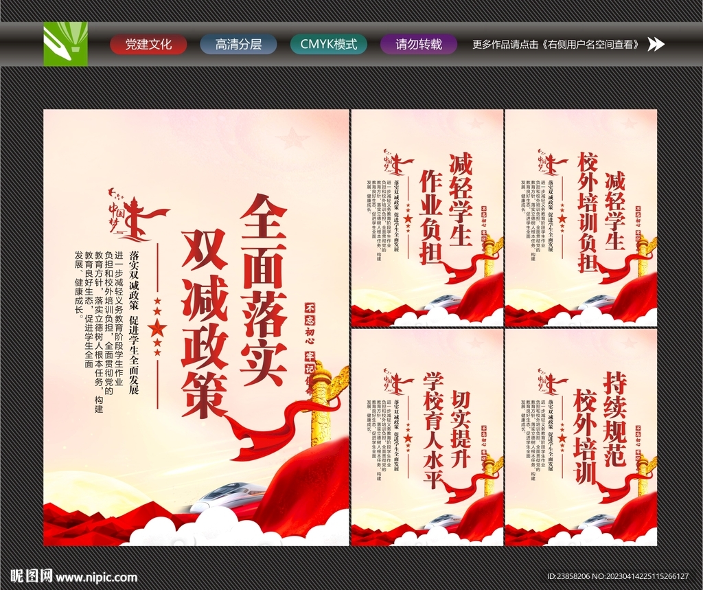 落实双减政策
