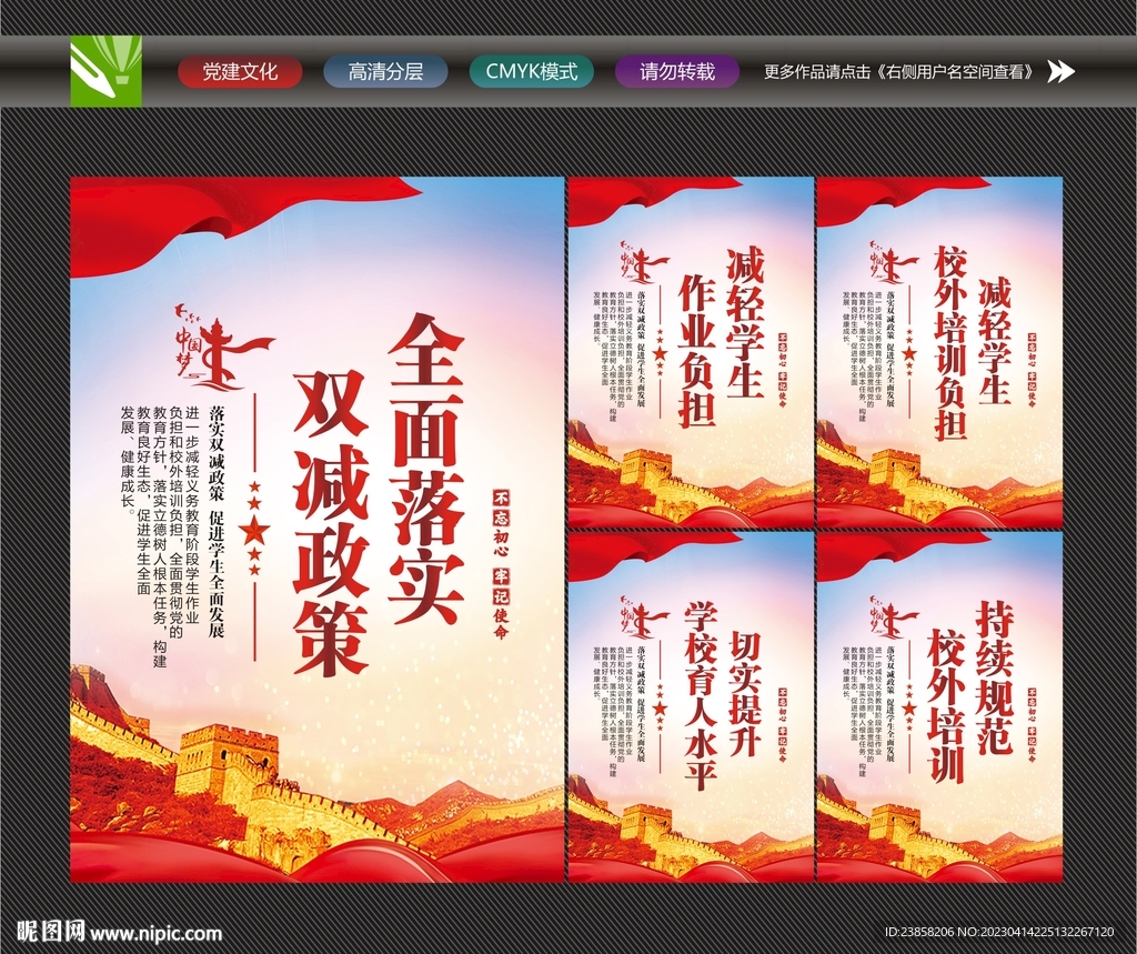 双减工作