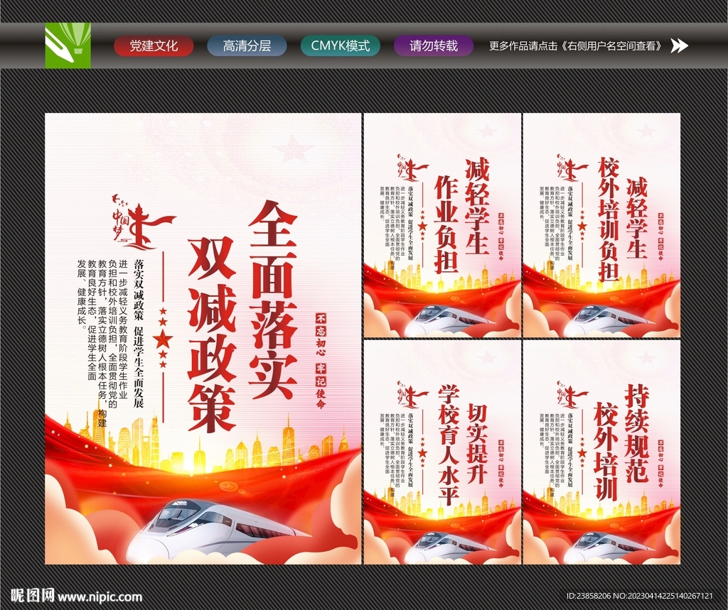双减工作