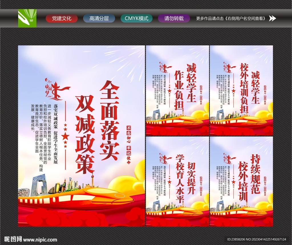 双减工作