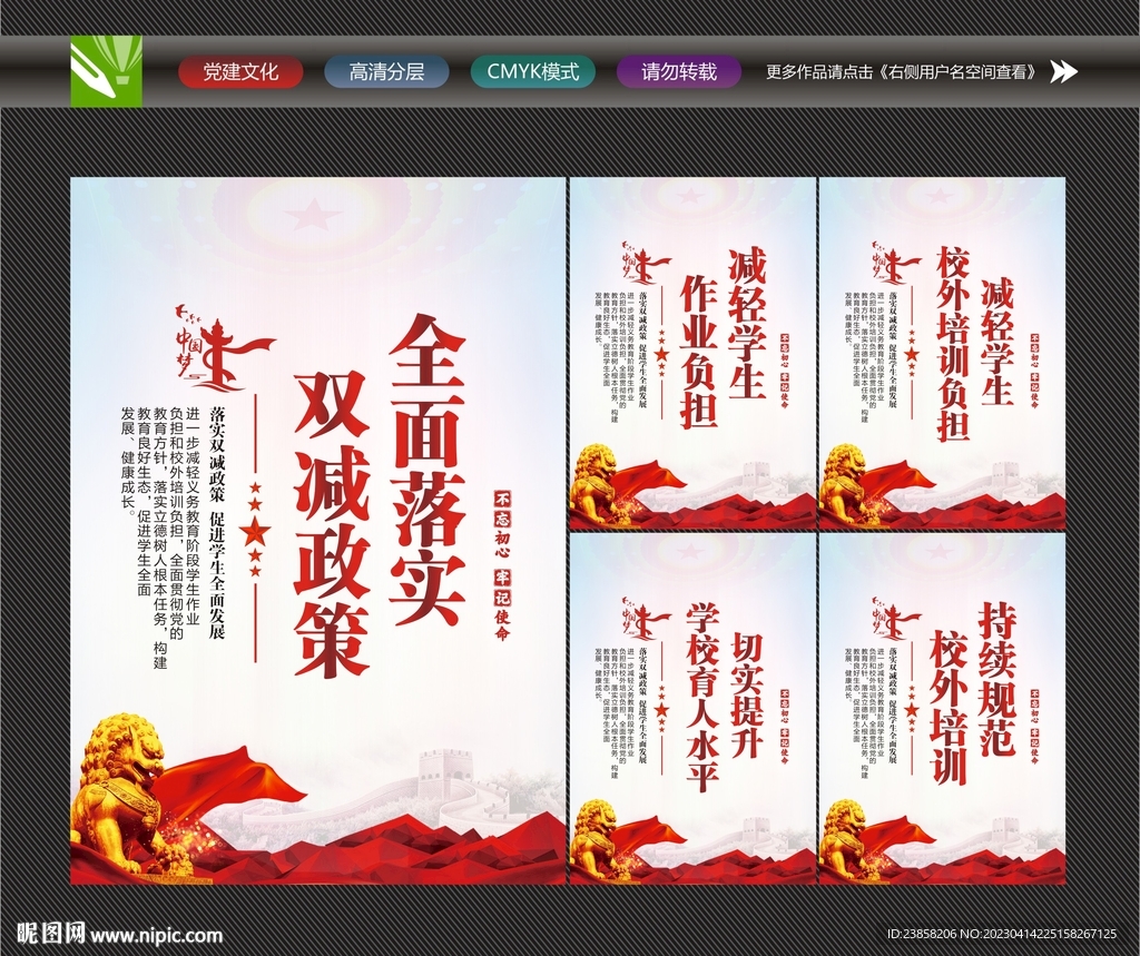 双减内容