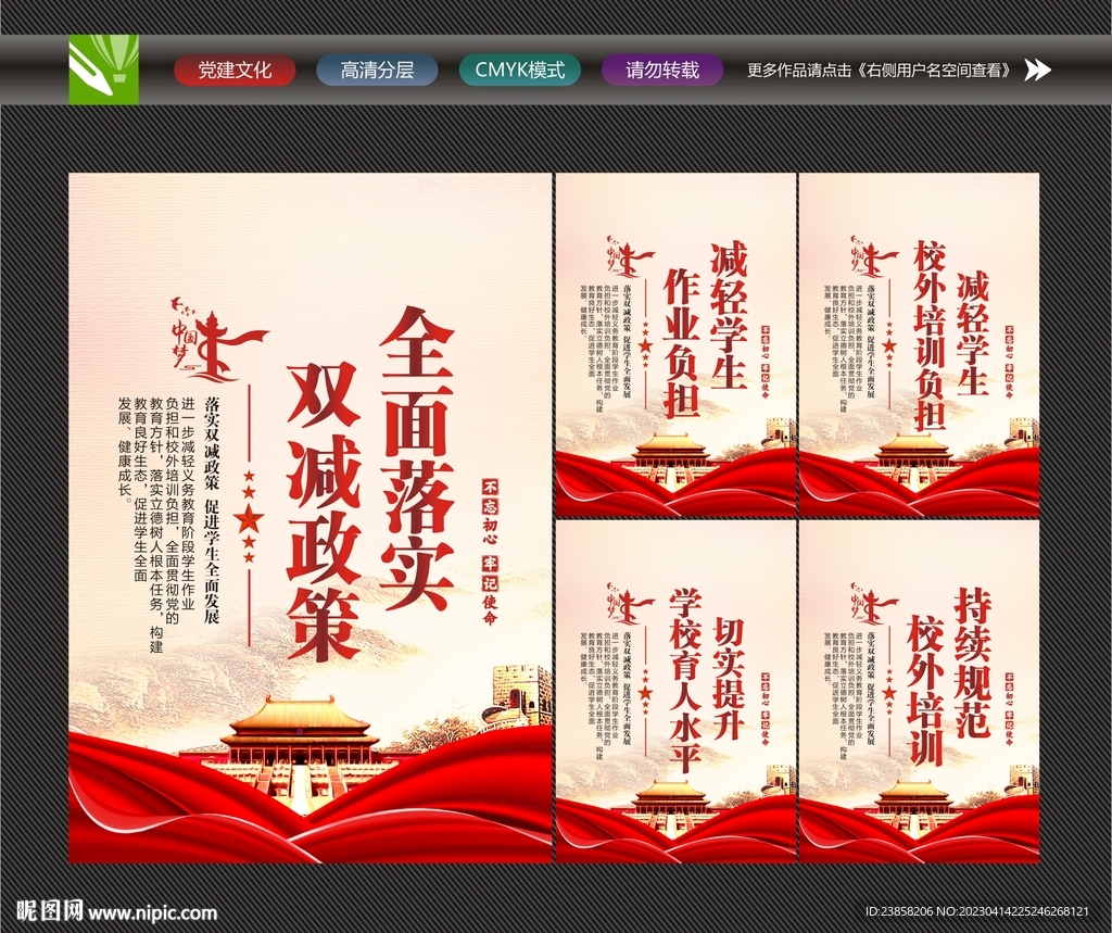 双减政策