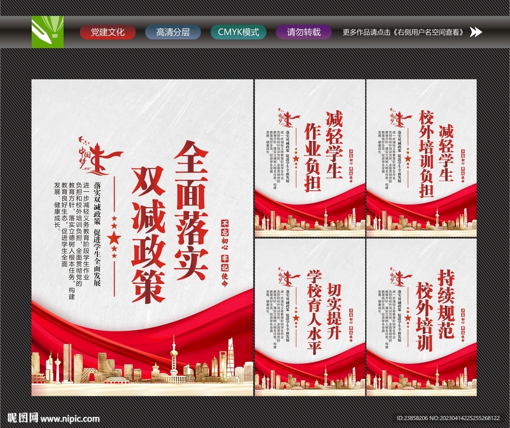 双减政策