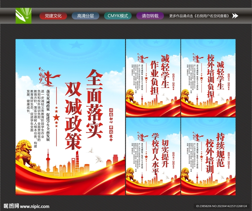双减政策
