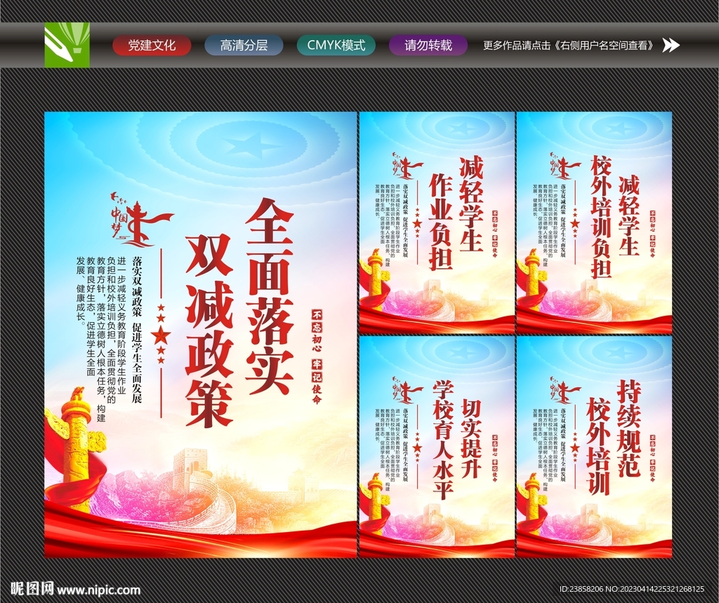 双减政策