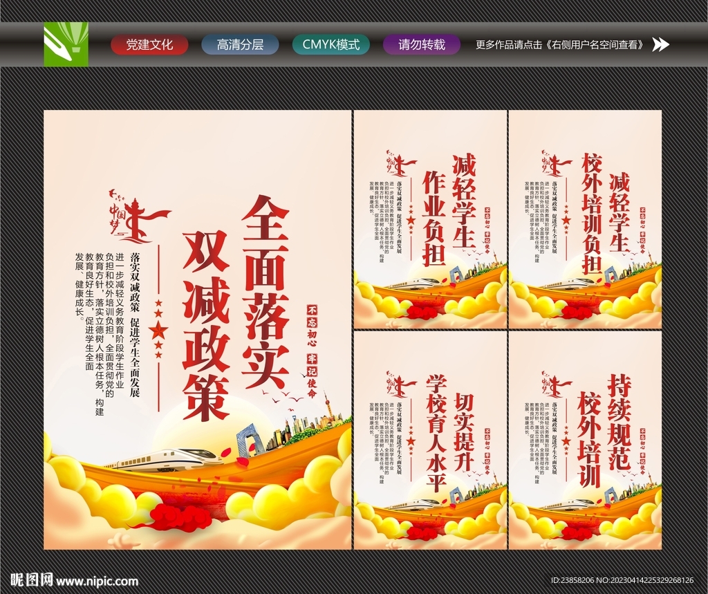 双减政策