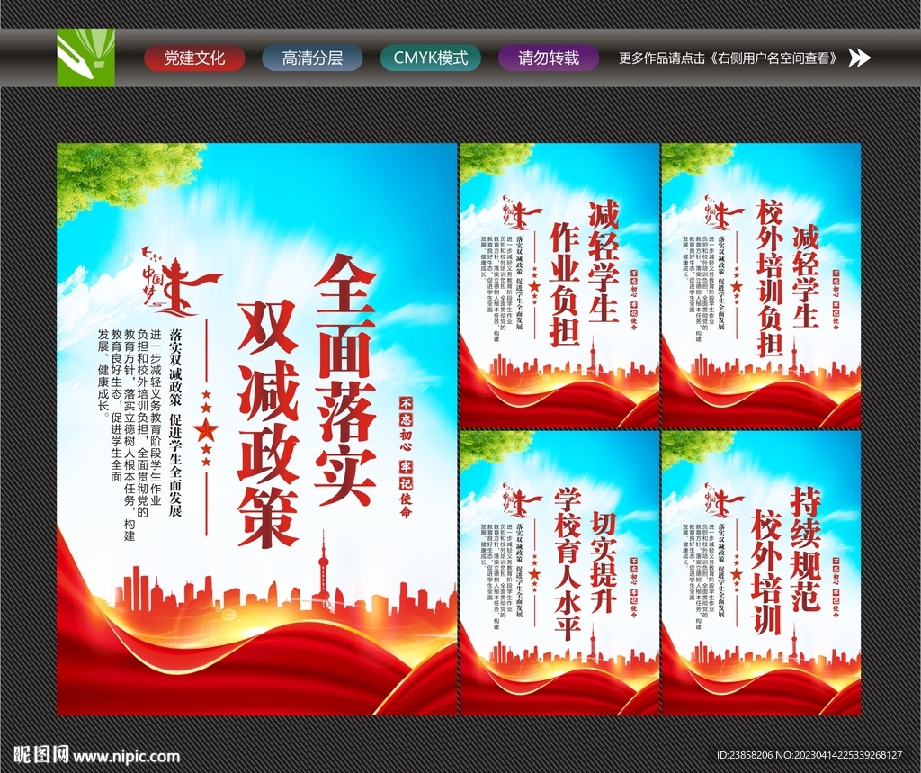 双减政策