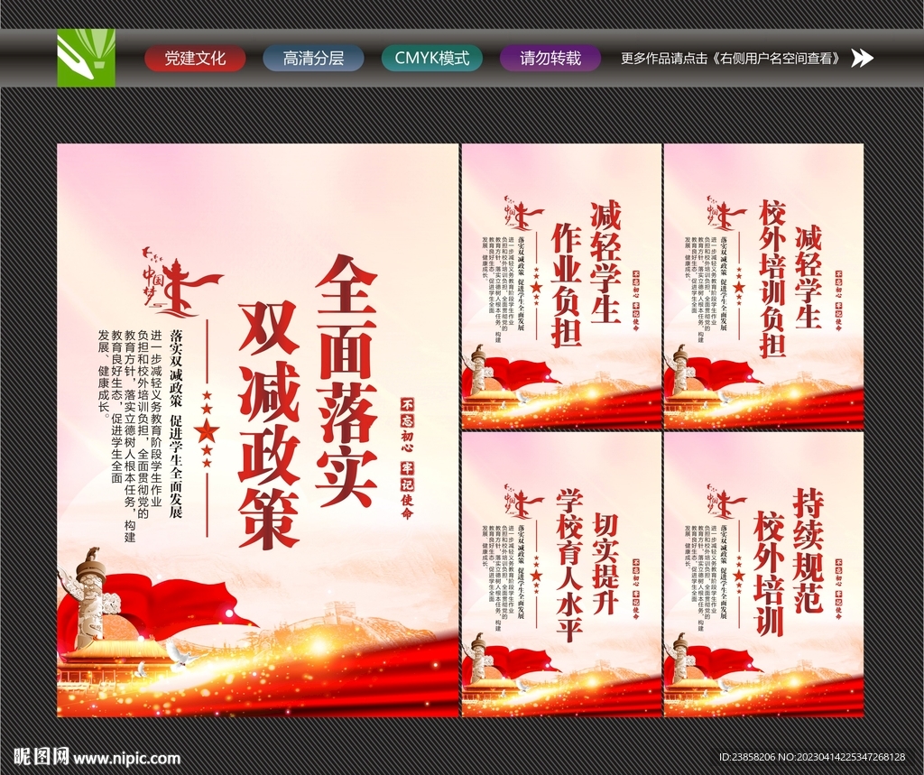 双减政策