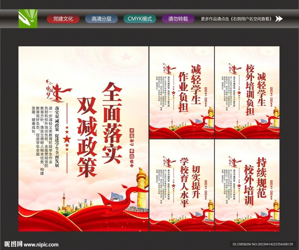 双减政策