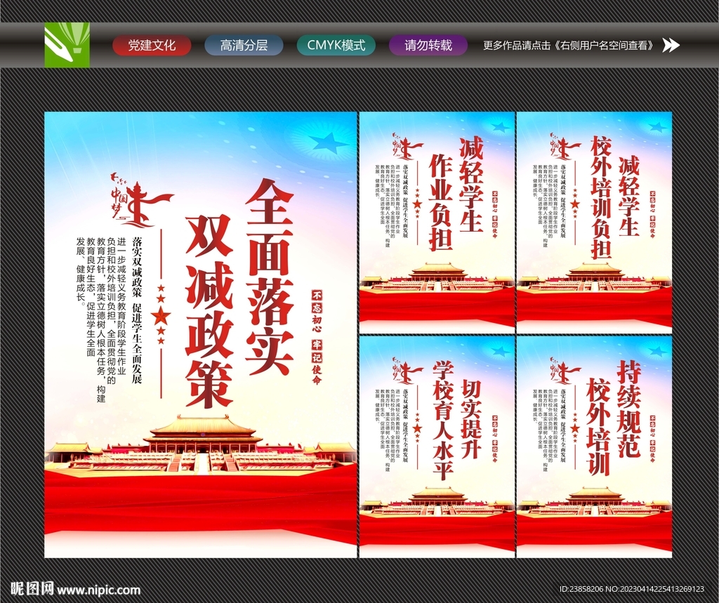 双减