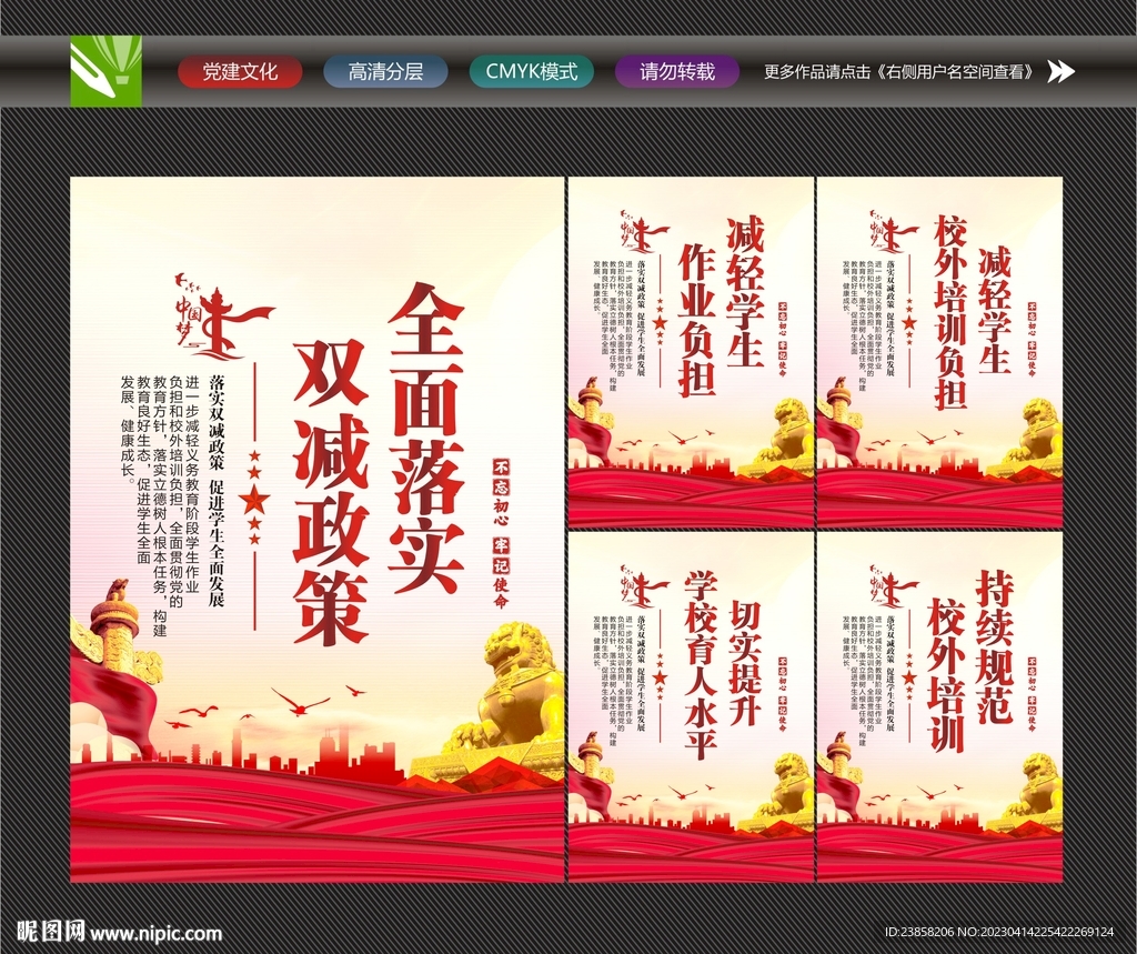 双减