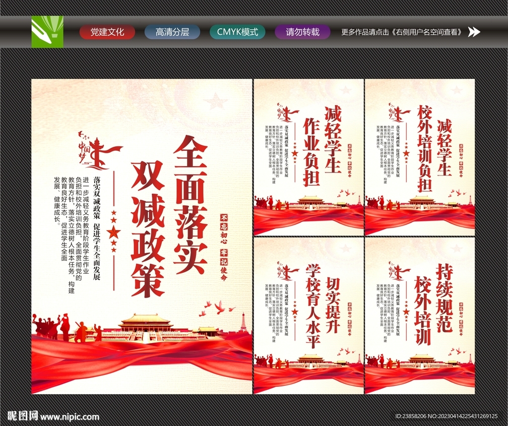 双减