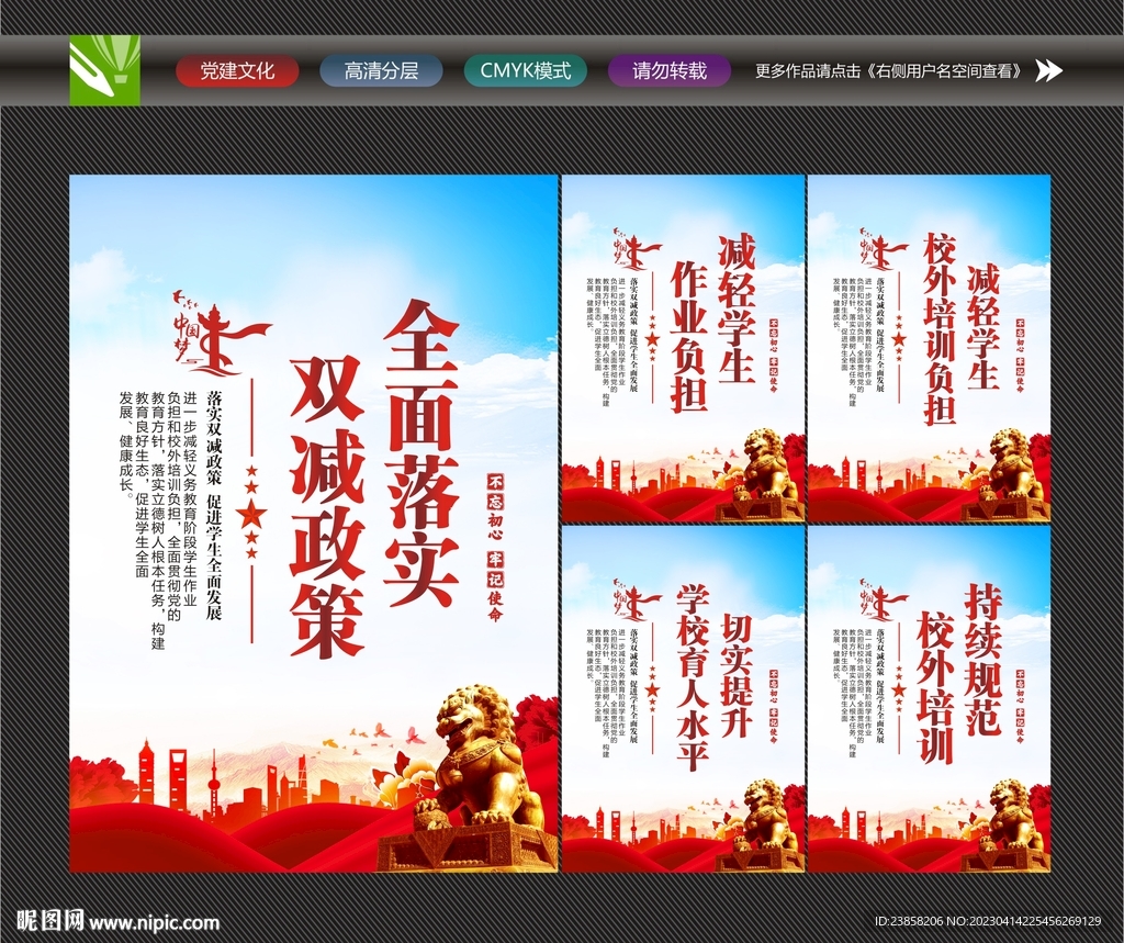 双减