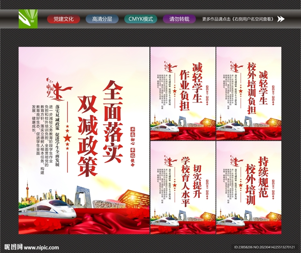双减