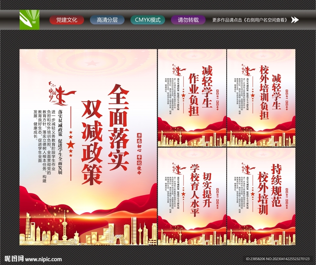 双减