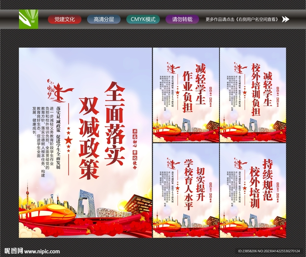 双减