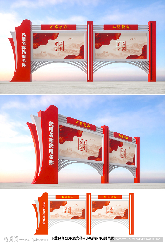 党建宣传栏