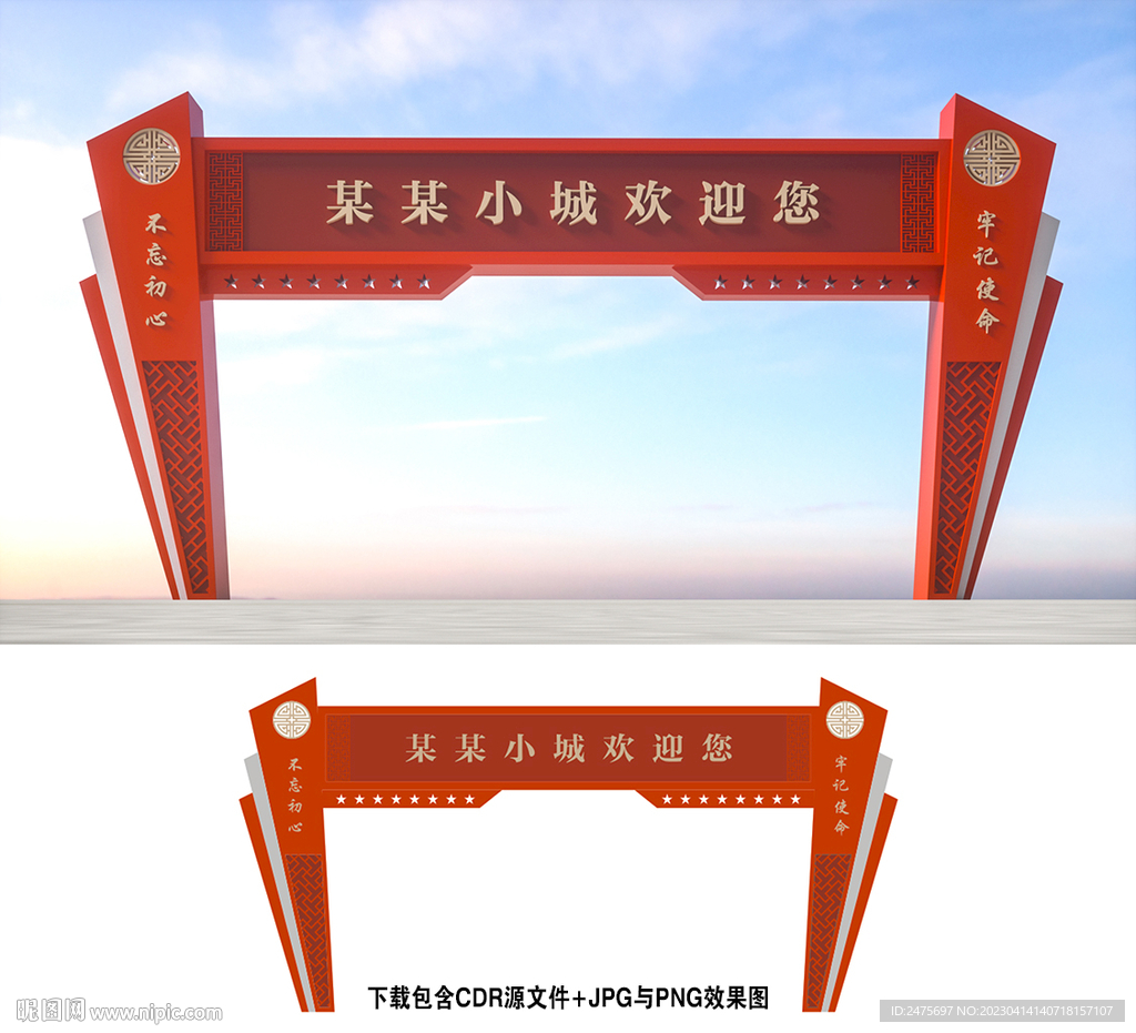龙门架