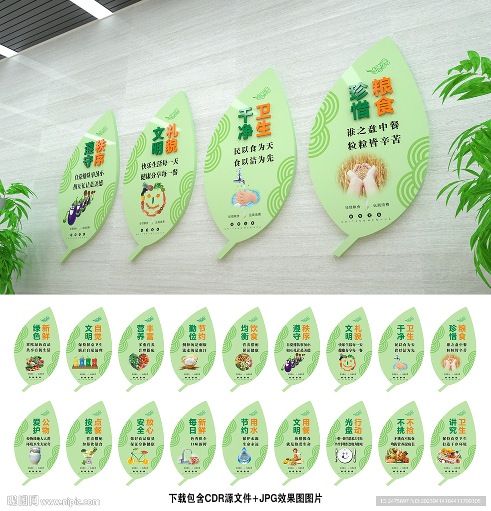 食堂文化