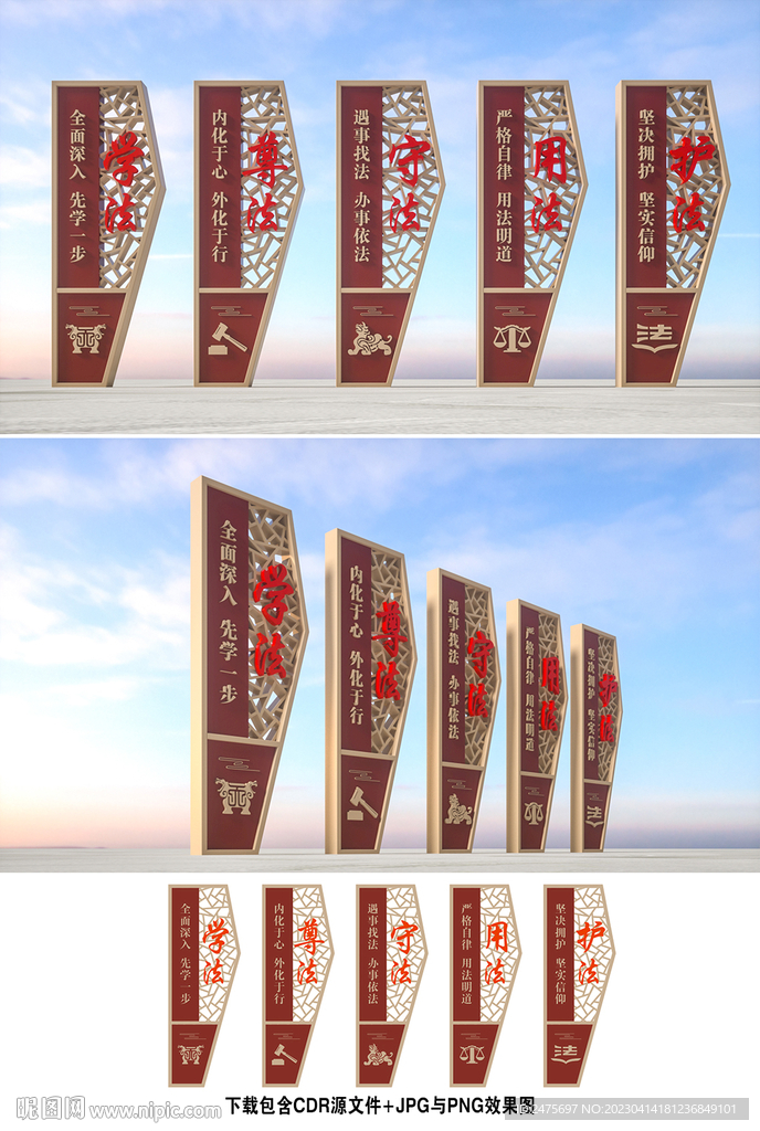 法治小品