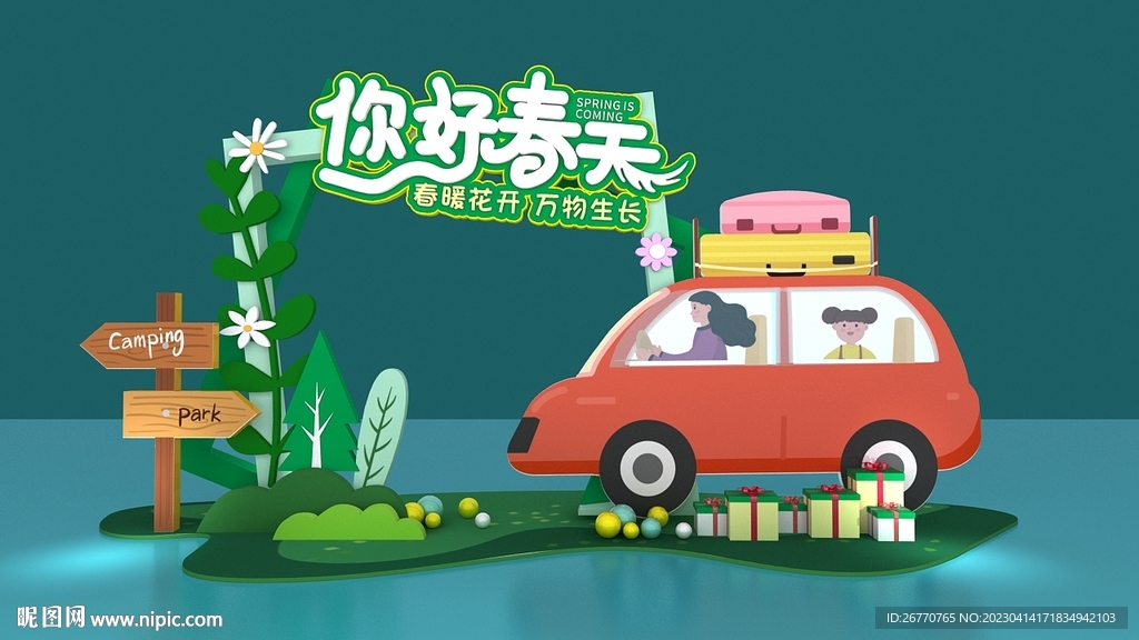 春天拍照框