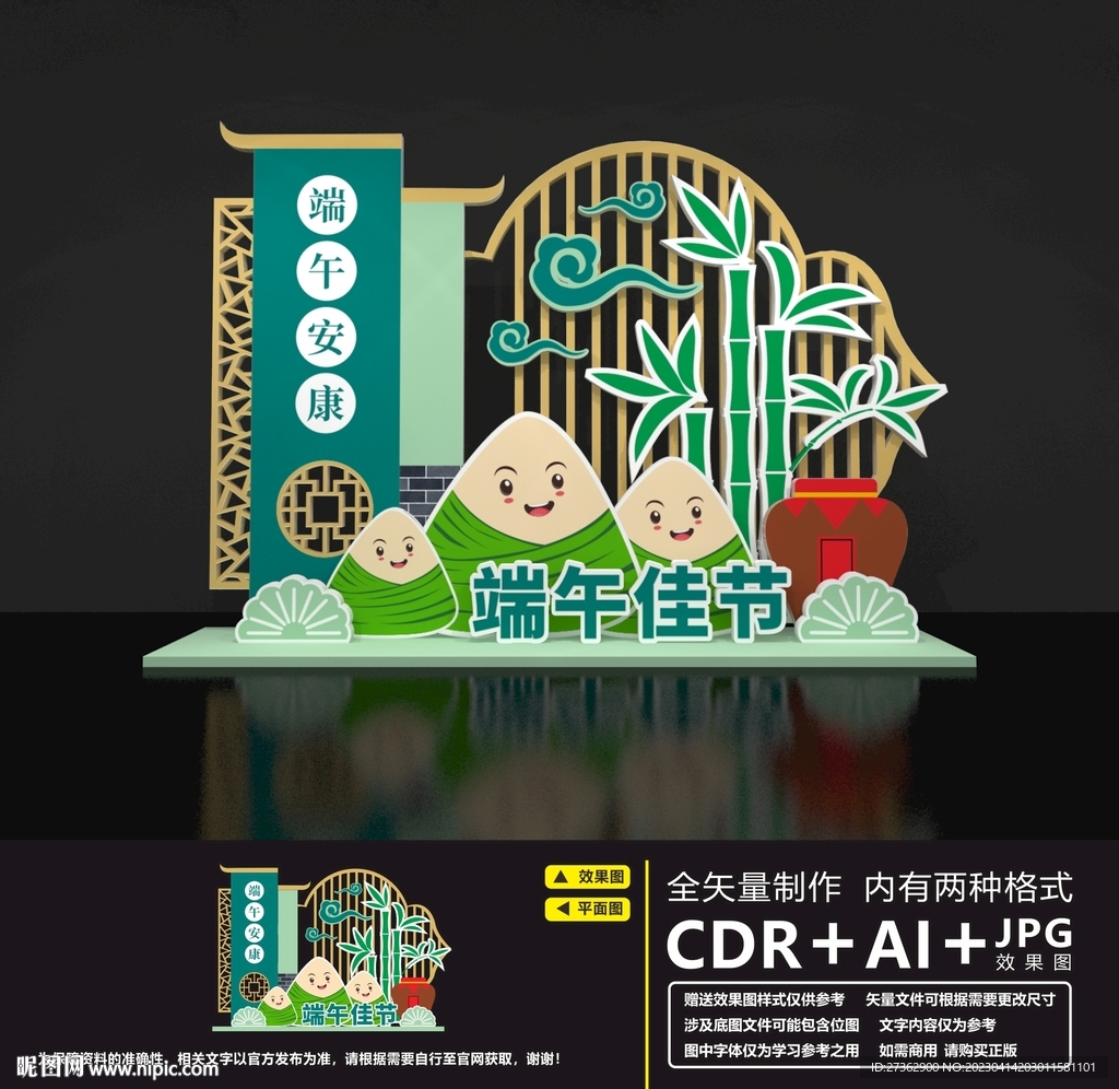 端午美陈