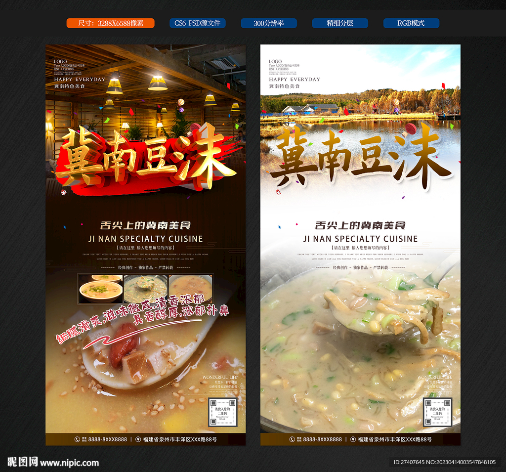 冀南豆沫