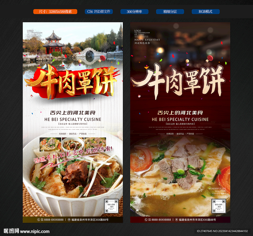 牛肉罩饼