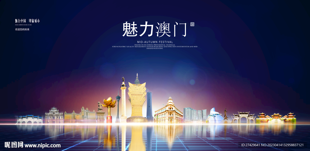 澳门