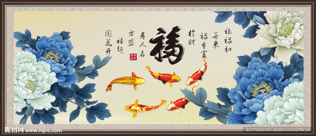 福鱼图