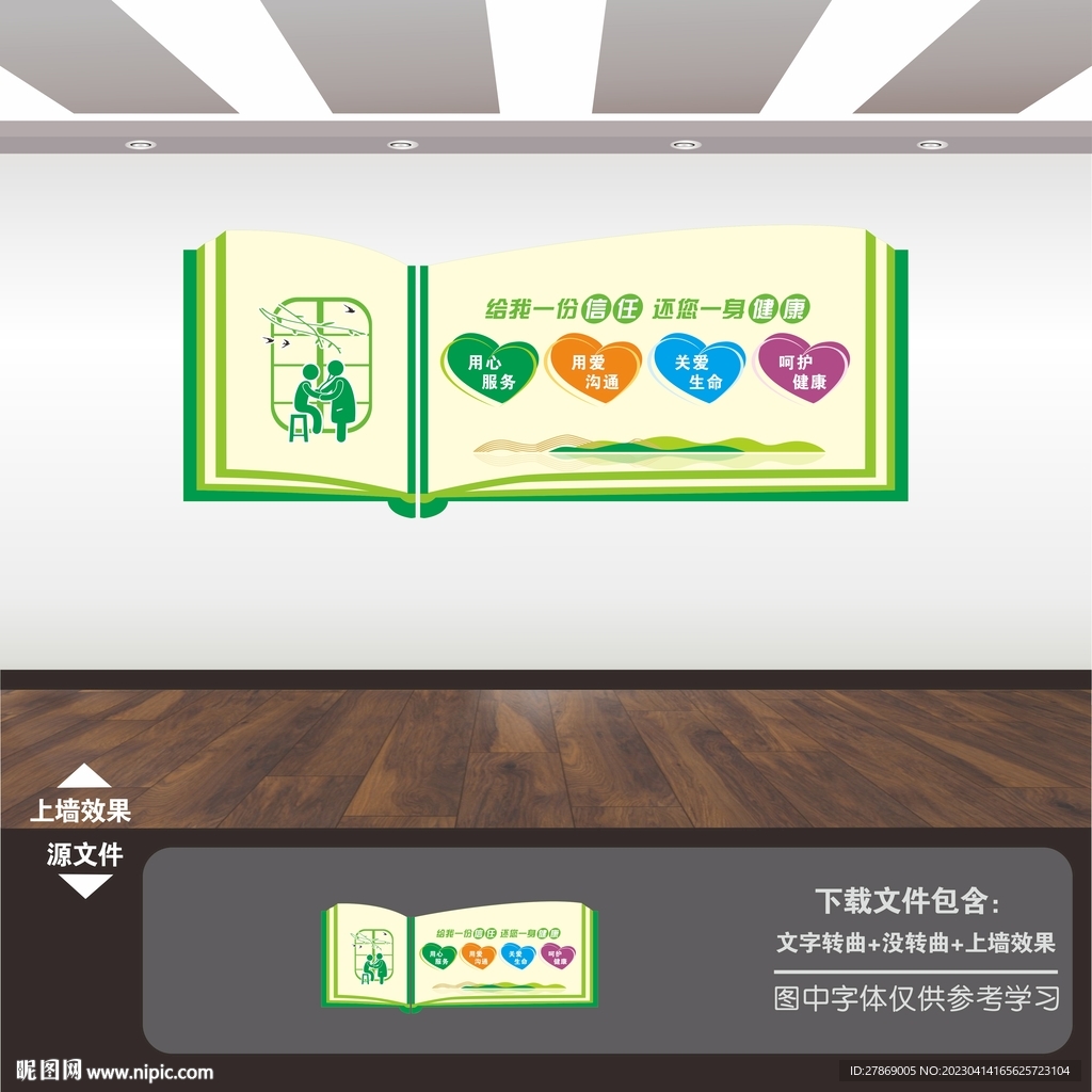 医院展板