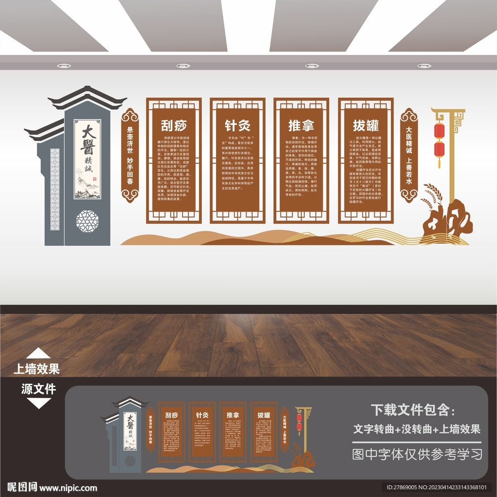 中医文化中医养生挂画挂图