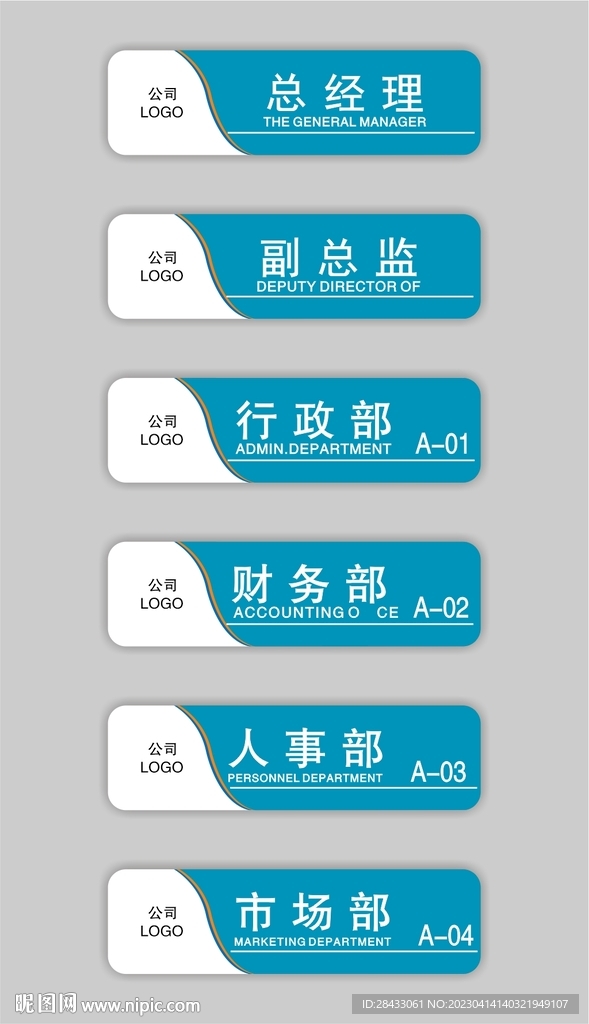 公司门牌    企业门牌 