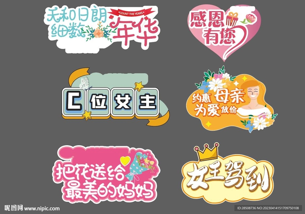 母亲节手举牌 
