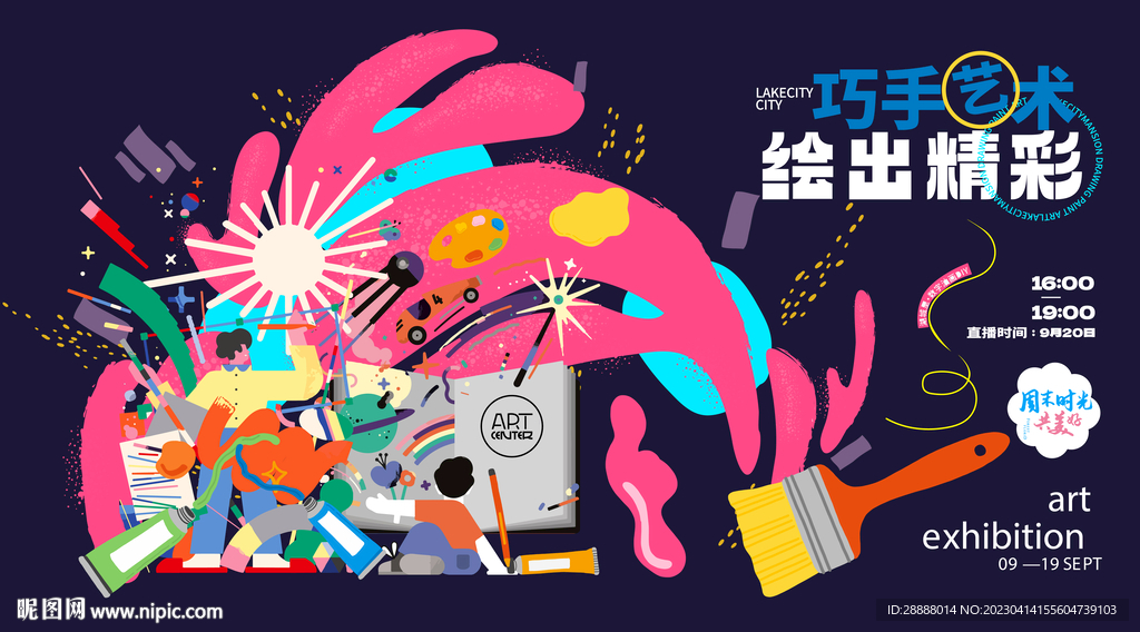 商业亲子绘画活动