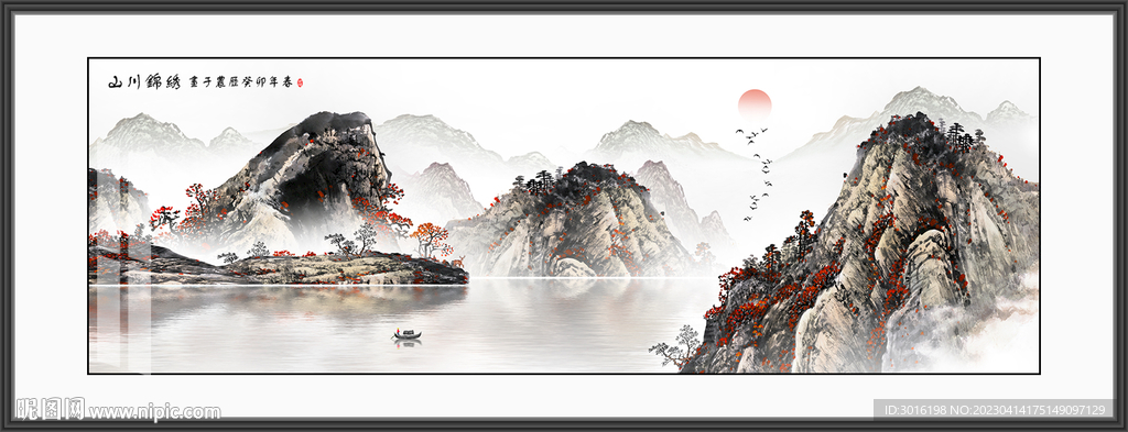 山水画