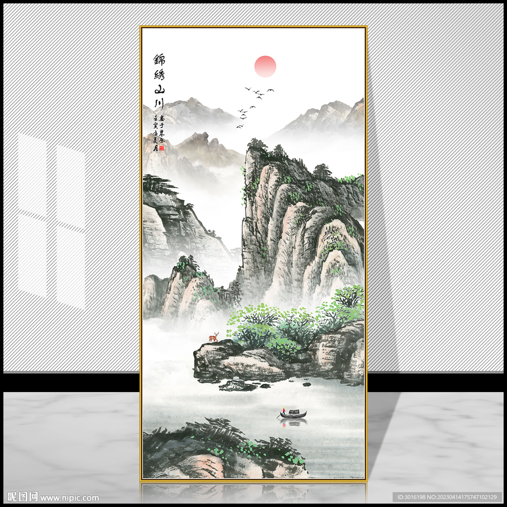 山水画