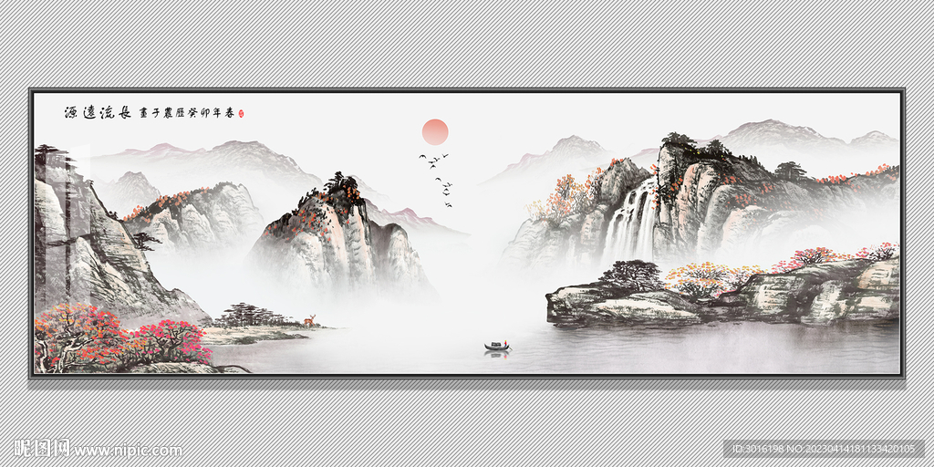 山水国画