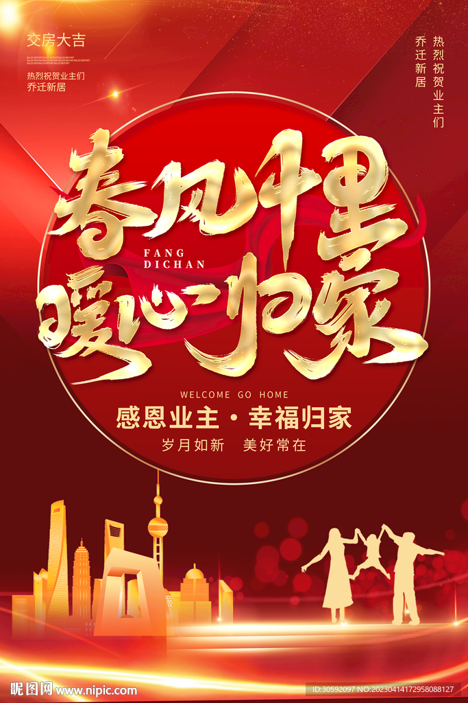 房地产