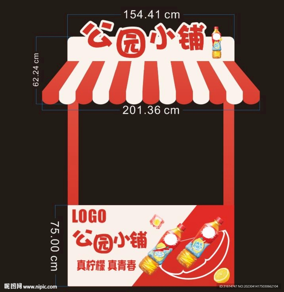 小推车